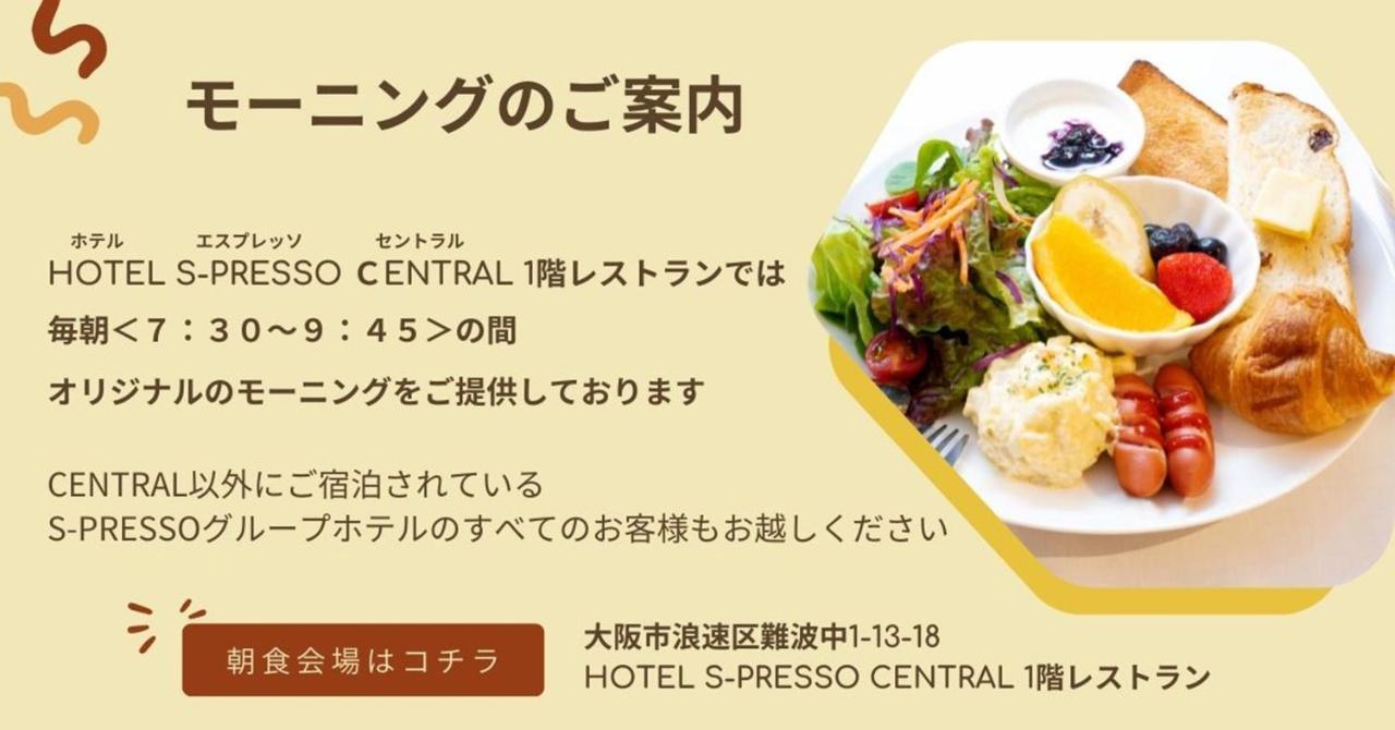 Hotel S-Presso West Osaka Ngoại thất bức ảnh